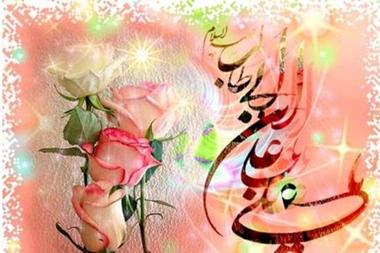 میلاد امام علی (ع)  